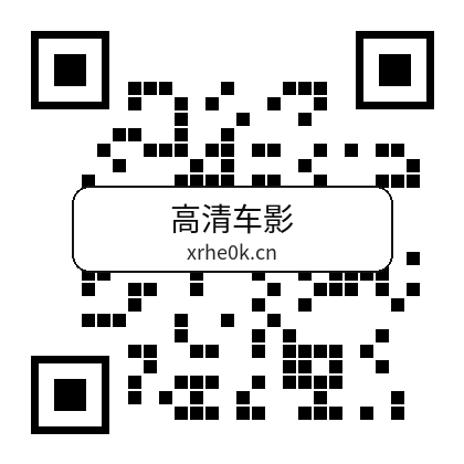 高清车影